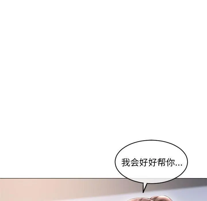 漫画《隔壁的她》第34话第42张图