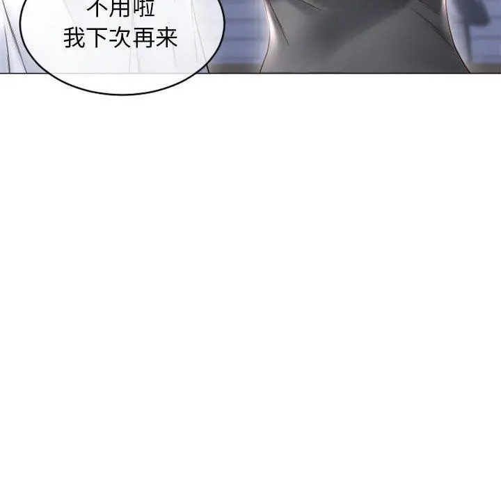 漫画《隔壁的她》第34话第44张图