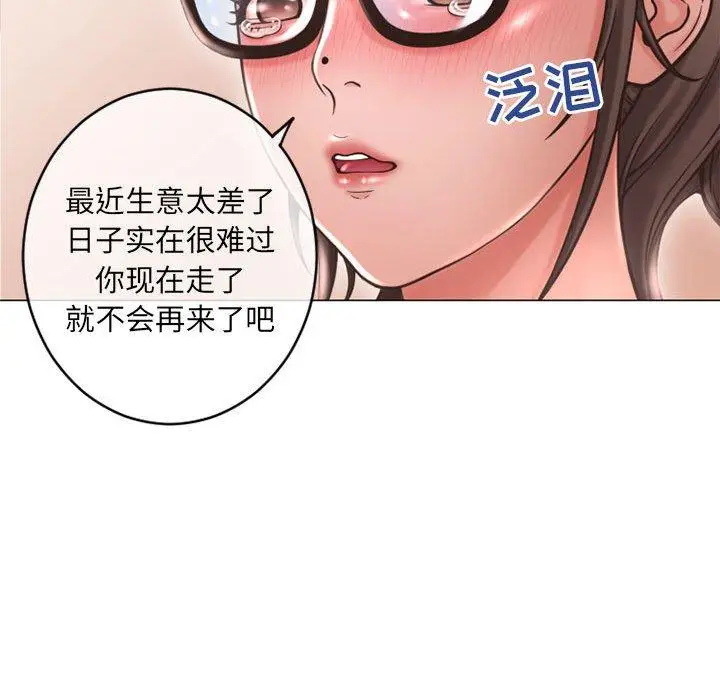 漫画《隔壁的她》第34话第46张图