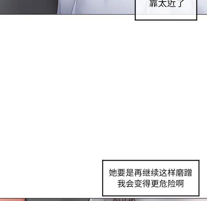 漫画《隔壁的她》第34话第59张图