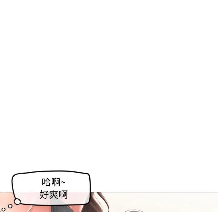 漫画《隔壁的她》第34话第63张图