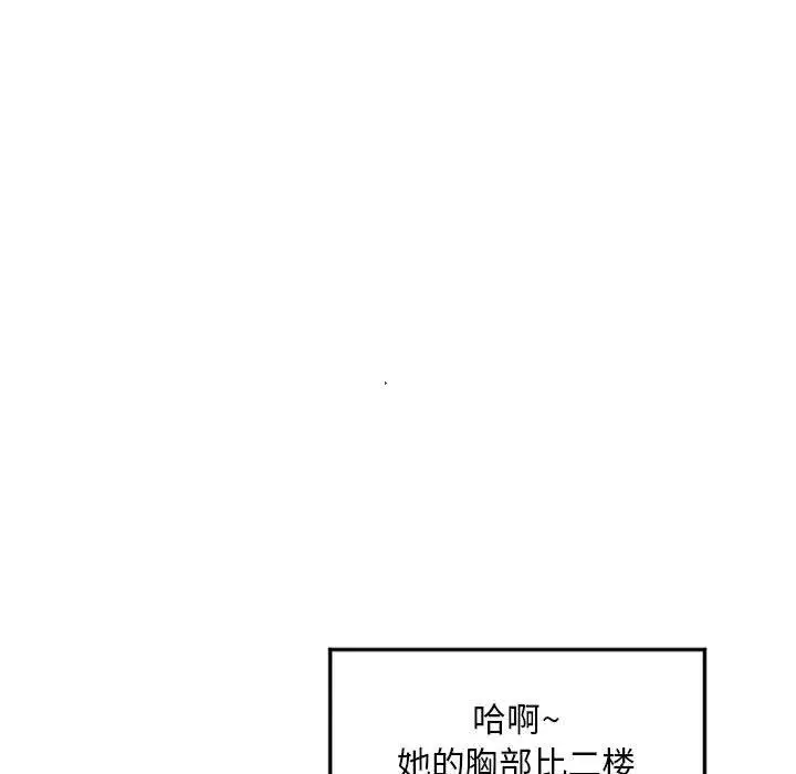 漫画《隔壁的她》第34话第65张图