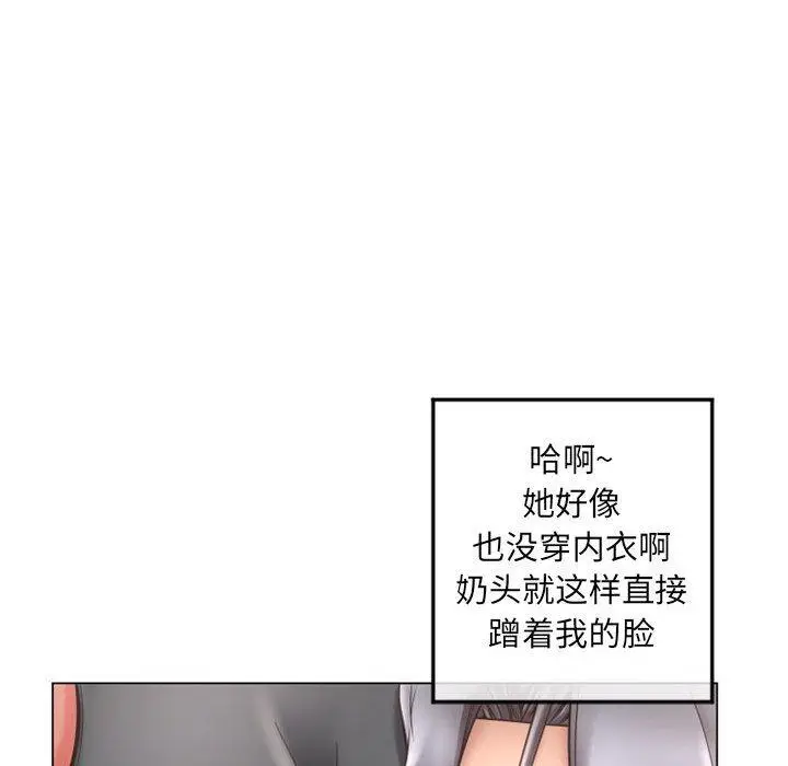 漫画《隔壁的她》第34话第69张图