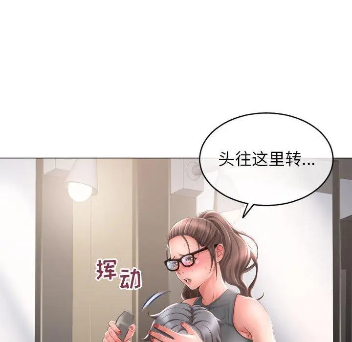 漫画《隔壁的她》第34话第74张图