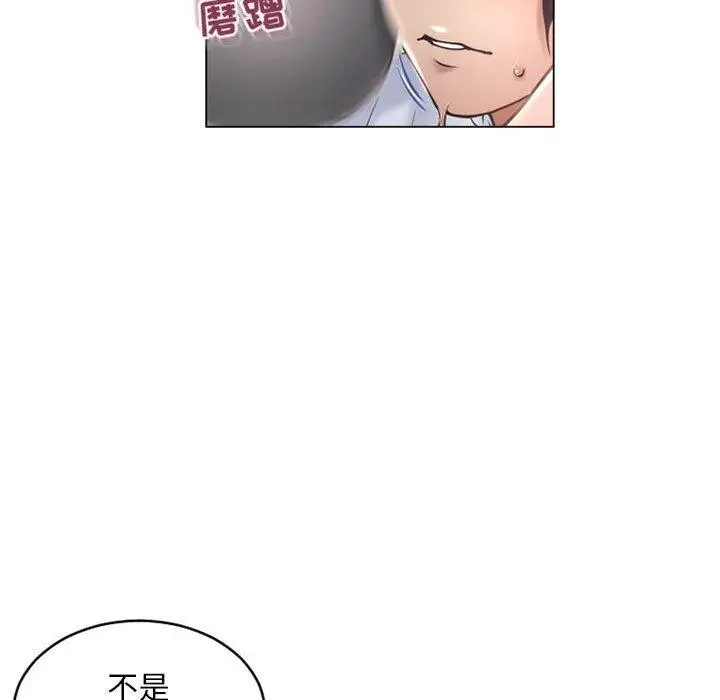 漫画《隔壁的她》第34话第77张图