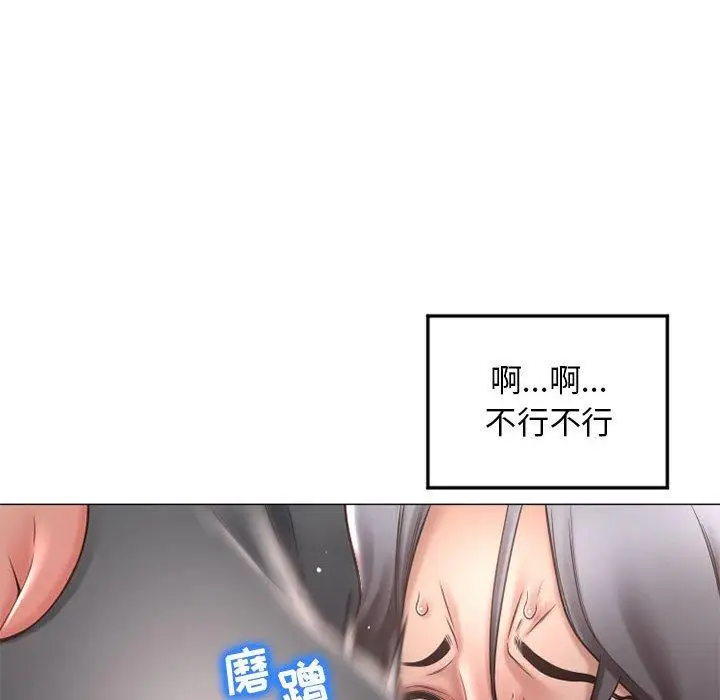 漫画《隔壁的她》第34话第80张图