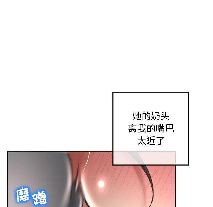漫画《隔壁的她》第34话第82张图