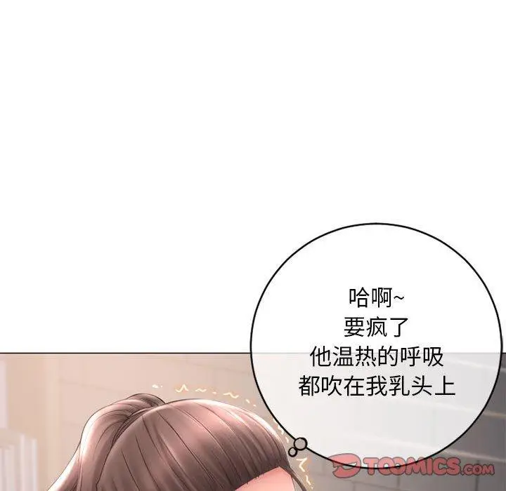漫画《隔壁的她》第34话第84张图