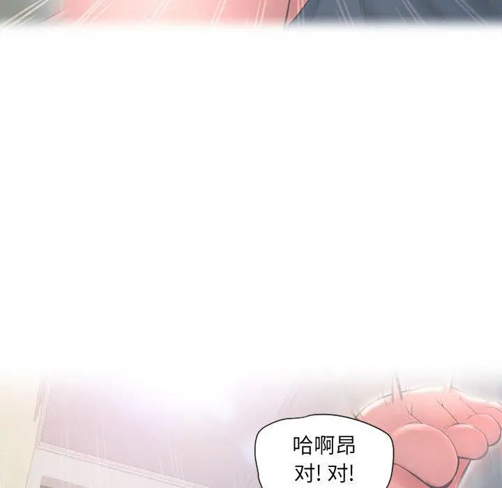 漫画《隔壁的她》第34话第95张图