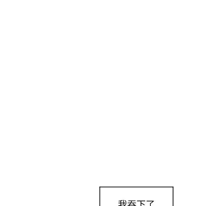 漫画《隔壁的她》第35话第103张图