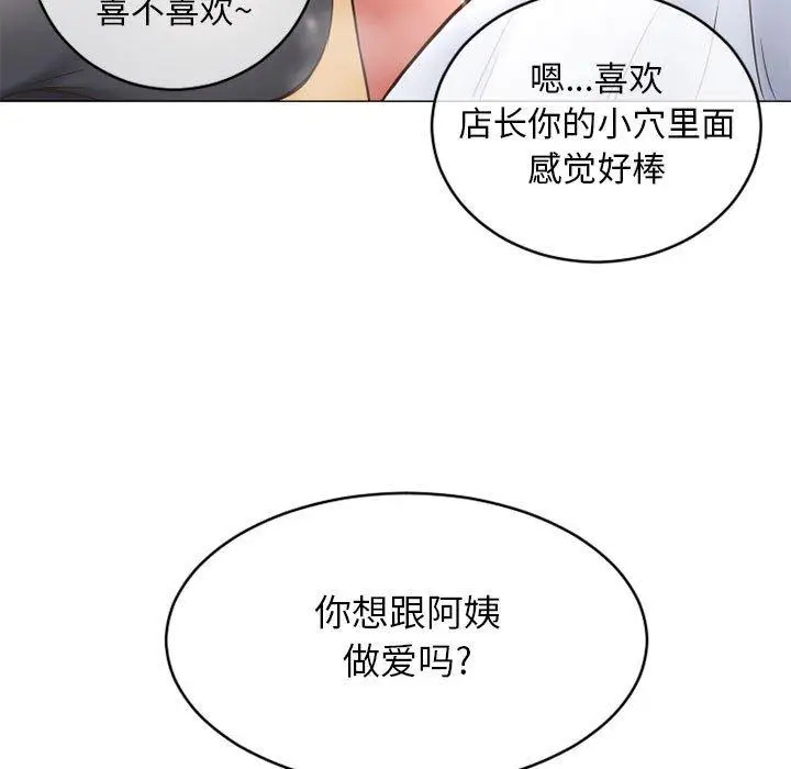 漫画《隔壁的她》第35话第11张图