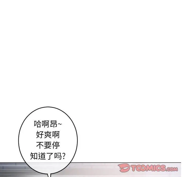 漫画《隔壁的她》第35话第111张图