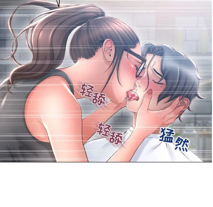 漫画《隔壁的她》第35话第112张图