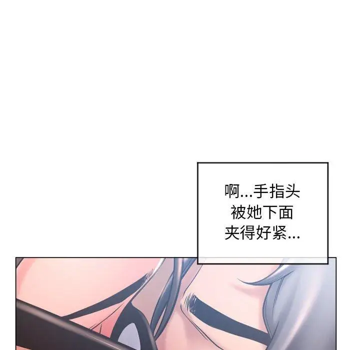 漫画《隔壁的她》第35话第115张图