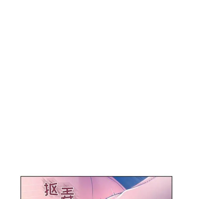 漫画《隔壁的她》第35话第125张图