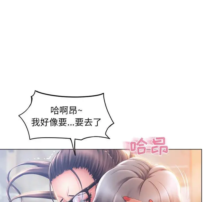 漫画《隔壁的她》第35话第127张图