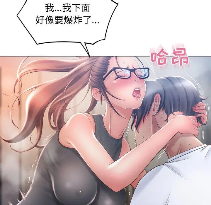 漫画《隔壁的她》第35话第132张图