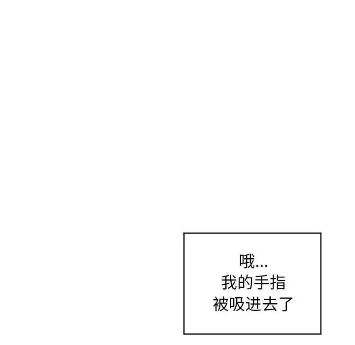 漫画《隔壁的她》第35话第134张图