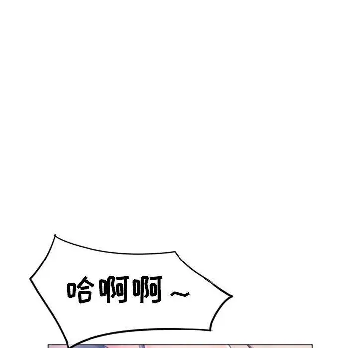 漫画《隔壁的她》第35话第136张图