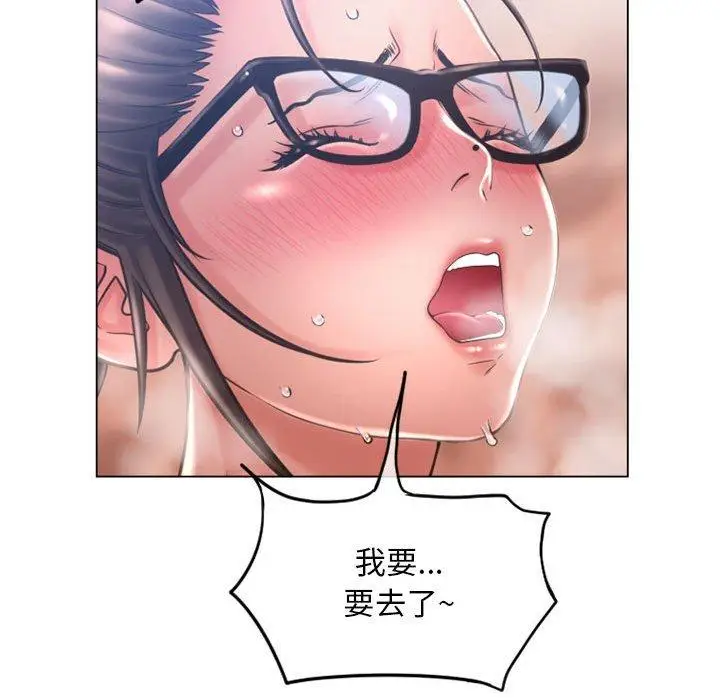 漫画《隔壁的她》第35话第137张图