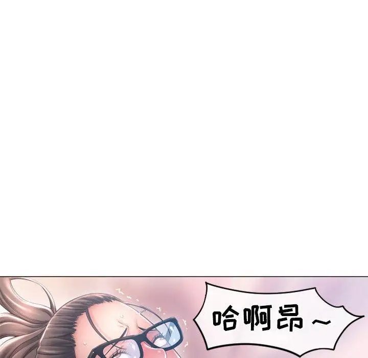 漫画《隔壁的她》第35话第141张图