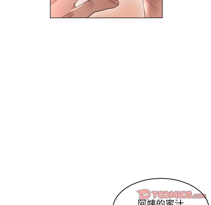 漫画《隔壁的她》第35话第156张图