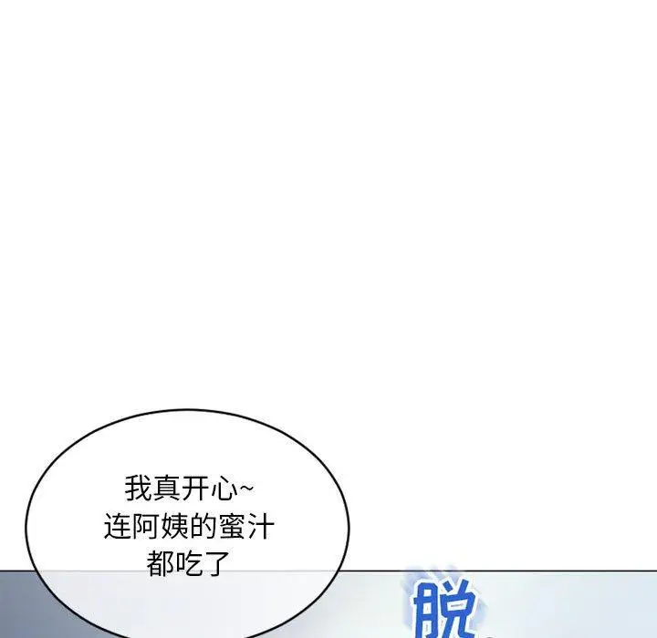 漫画《隔壁的她》第35话第161张图