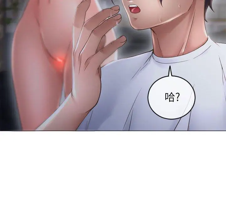 漫画《隔壁的她》第35话第166张图