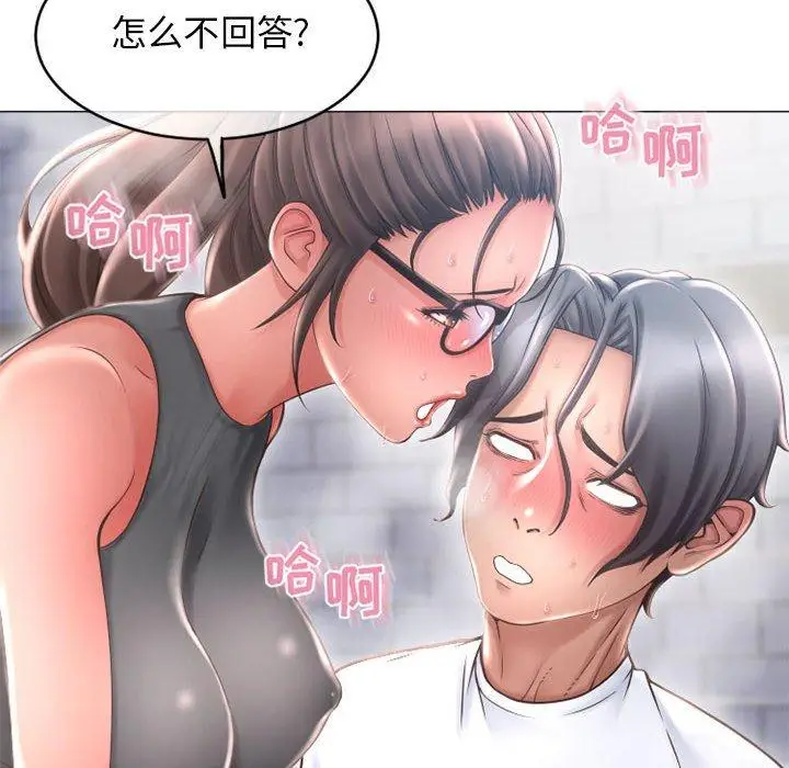 漫画《隔壁的她》第35话第18张图