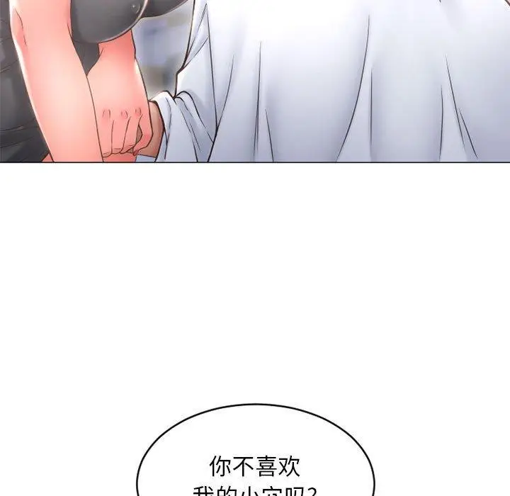 漫画《隔壁的她》第35话第19张图