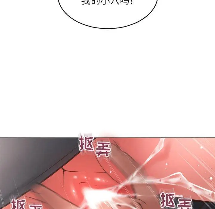 漫画《隔壁的她》第35话第20张图