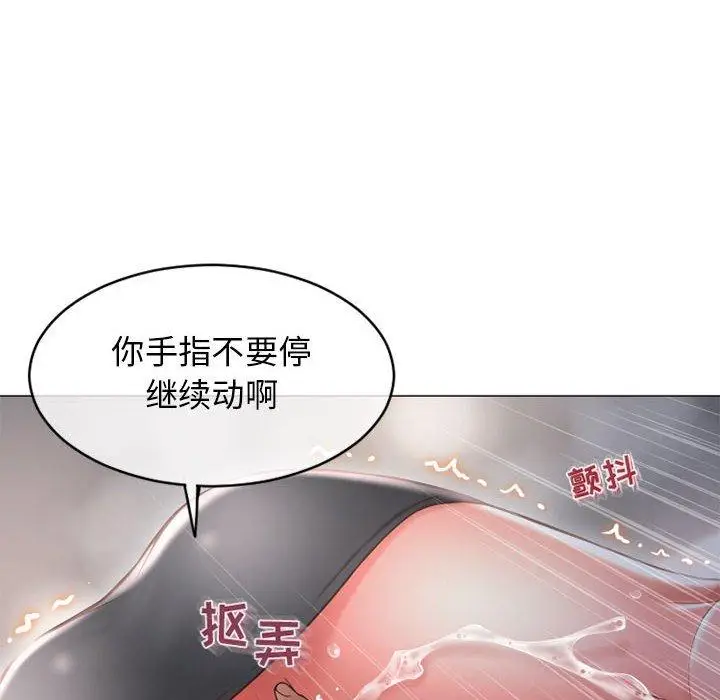 漫画《隔壁的她》第35话第24张图