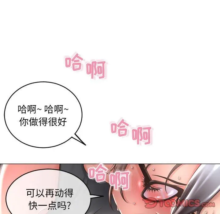 漫画《隔壁的她》第35话第30张图