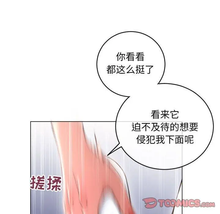 漫画《隔壁的她》第35话第39张图