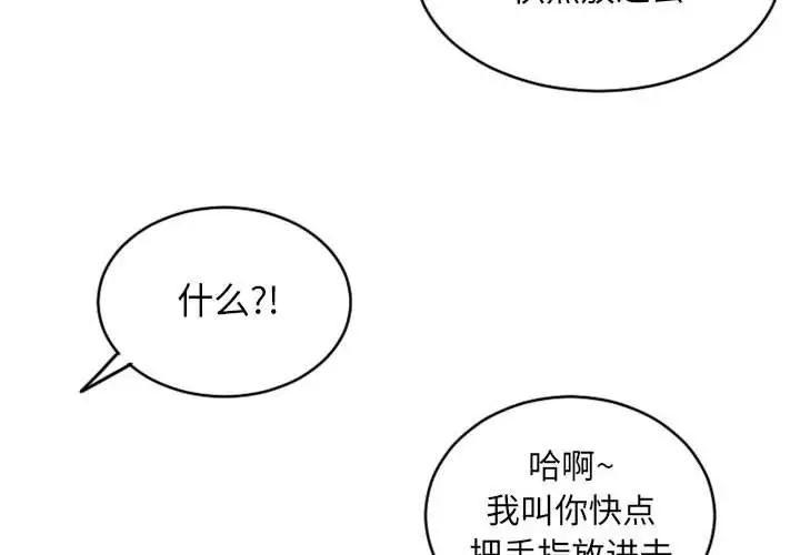 漫画《隔壁的她》第35话第4张图