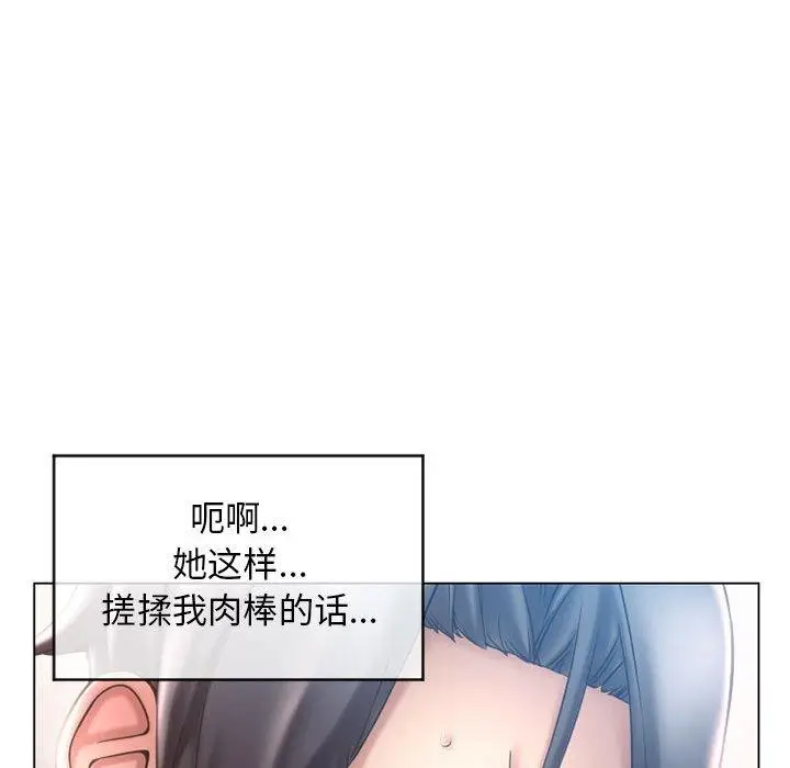 漫画《隔壁的她》第35话第41张图
