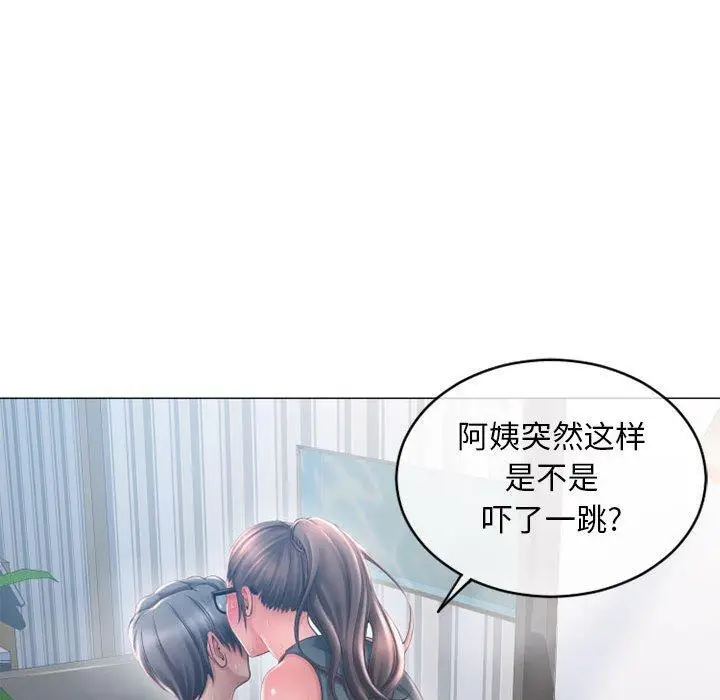 漫画《隔壁的她》第35话第44张图