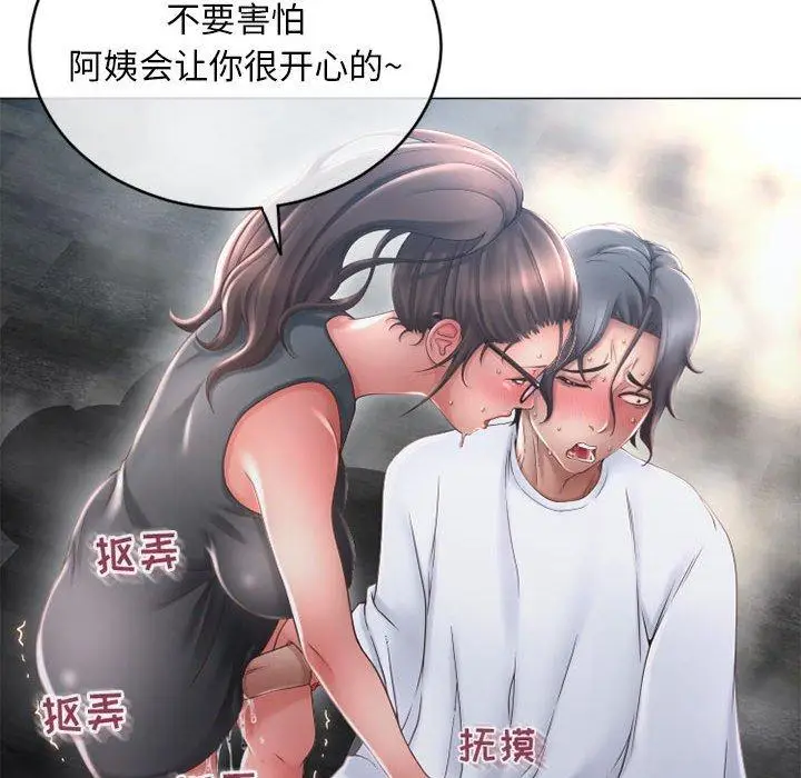 漫画《隔壁的她》第35话第47张图