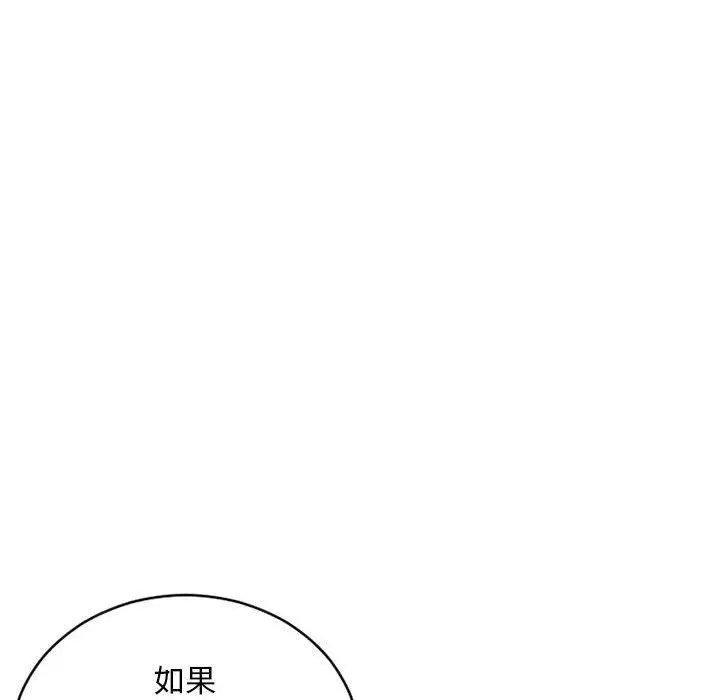 漫画《隔壁的她》第35话第49张图