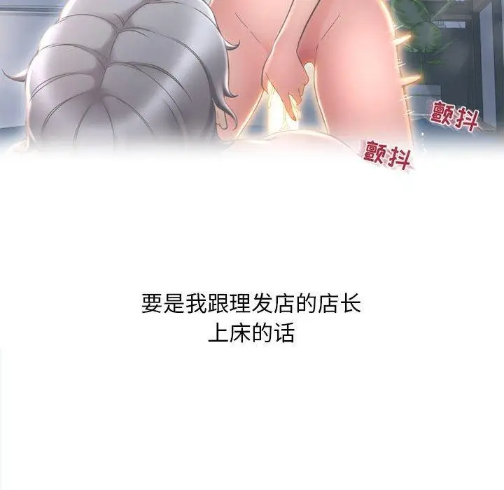 漫画《隔壁的她》第35话第56张图