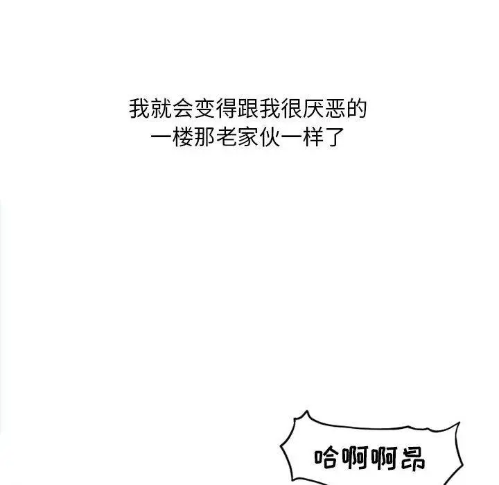漫画《隔壁的她》第35话第58张图