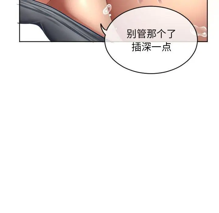 漫画《隔壁的她》第35话第6张图