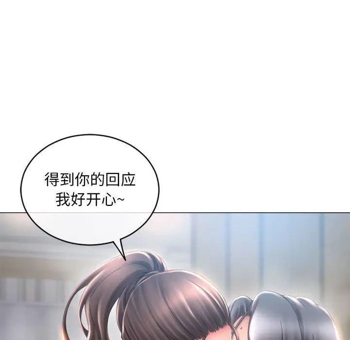 漫画《隔壁的她》第35话第76张图