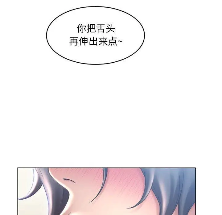 漫画《隔壁的她》第35话第79张图