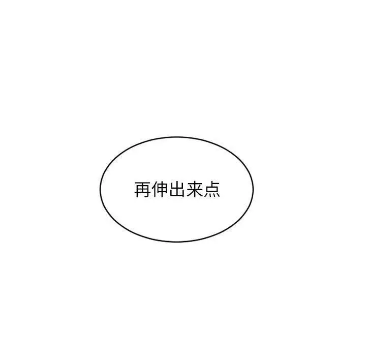 漫画《隔壁的她》第35话第83张图
