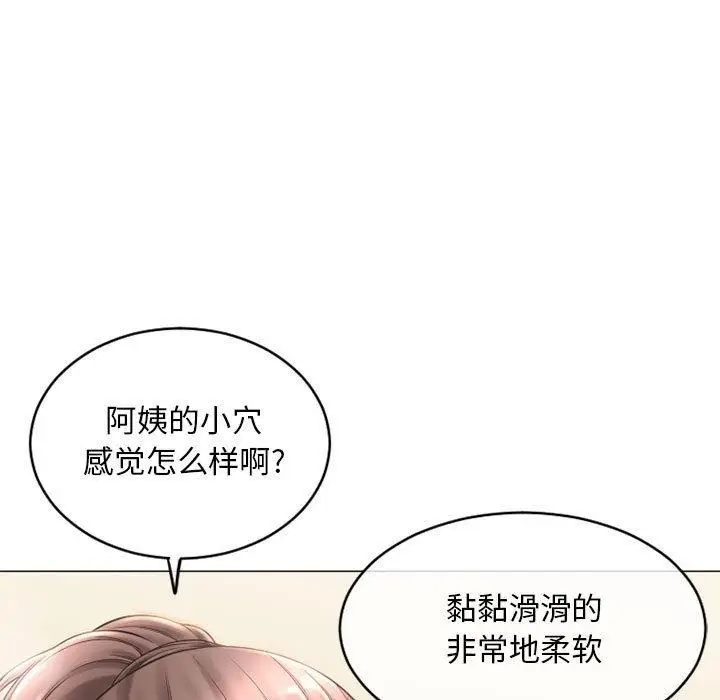 漫画《隔壁的她》第35话第9张图