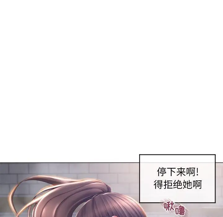 漫画《隔壁的她》第35话第92张图
