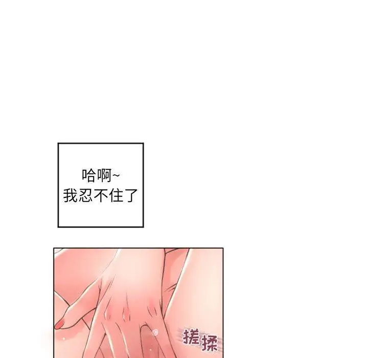 漫画《隔壁的她》第36话第115张图