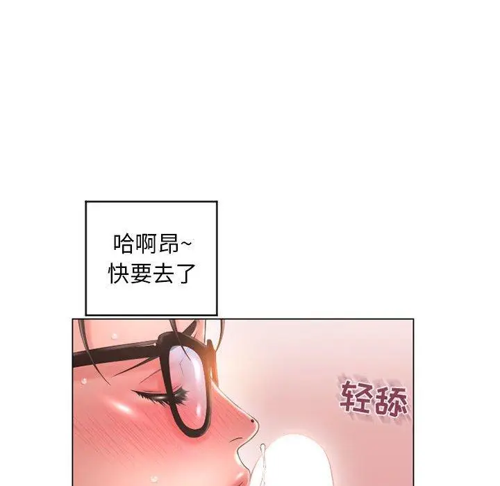 漫画《隔壁的她》第36话第117张图
