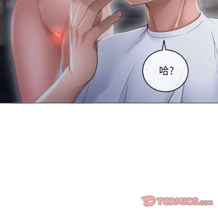 漫画《隔壁的她》第36话第12张图